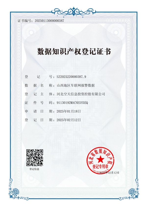 登記證書(1)_00_副本.jpg